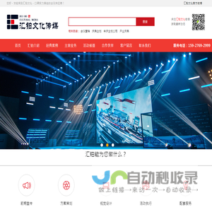 武汉汇铂文化传媒公司