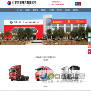 解放卡车