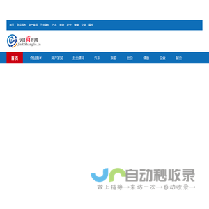 今日商界网：商界资讯新媒体！