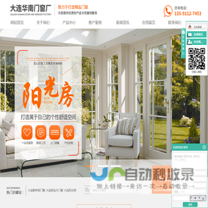 大连断桥铝门窗
