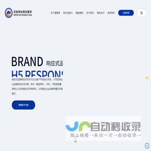 福德宝网络