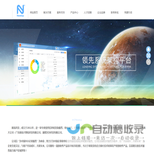 新拓科技