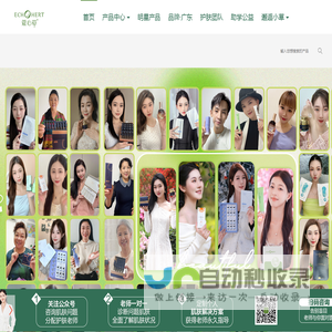 蔻心草官网