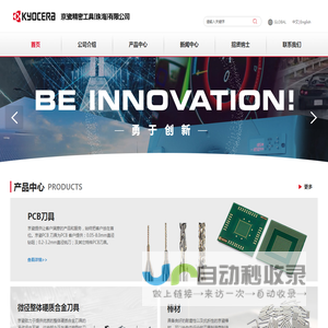 高精密刀具,微小直径刀具,新能源汽车刀具,阀体,反排屑,可调刀柄,金刚石钻尖