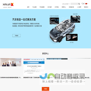 新纶新材料股份有限公司