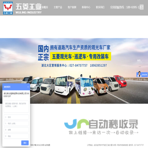 观光车