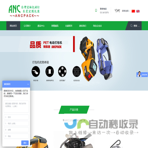東莞宏圖包裝設備有限公司