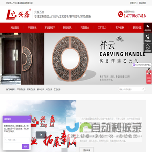 不锈钢拉手,豪华拉手,大门拉手,工艺拉手,水晶/喷黑/雕刻拉手,玻璃门拉手