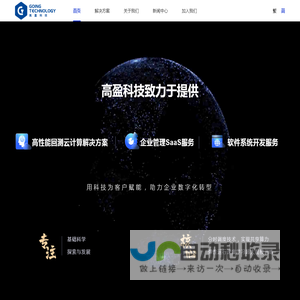 高盈科技