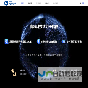 广州生物医药与健康研究院