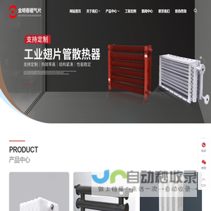 工业翅片管散热器