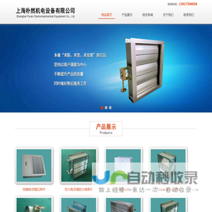 防火阀,上海防火阀,上海朴然机电设备有限公司