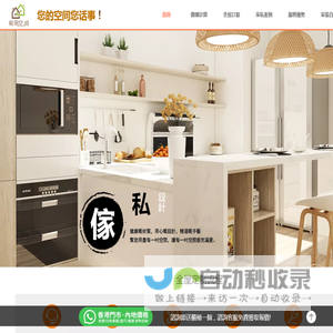 香港極用空間全屋訂製
