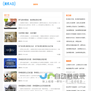 艺峰游戏网