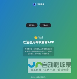 帮我看看
