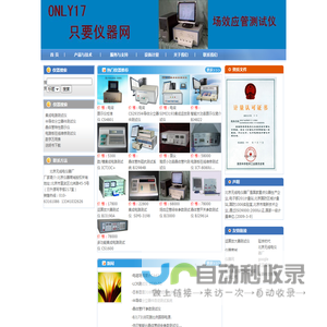 运算放大器测试仪