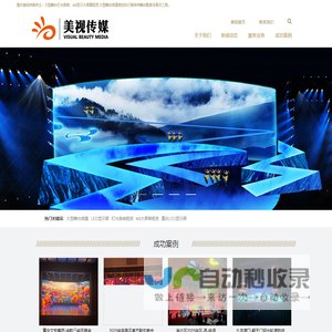重庆led显示屏