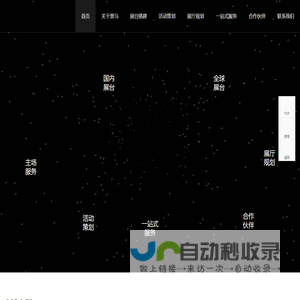 黑马展览