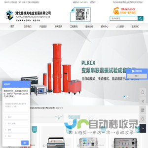 继电保护测试仪