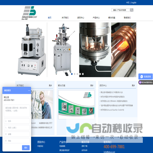 进口甩带机丨进口电弧炉
