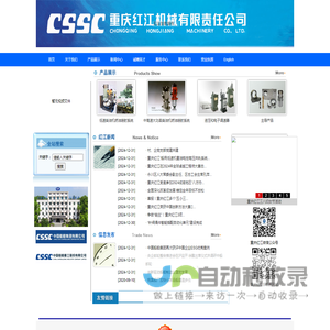 欢迎光临红江机械