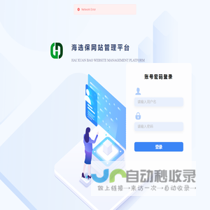 海选保
