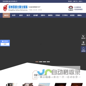 轻质浇注料厂家