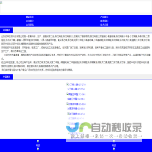 对苯二酚,异戊烯醛,异戊烯醇321,防黄剂,丁酰肼原药,甲醇钠溶液,乙醇钠溶液
