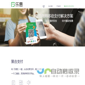 【乐惠