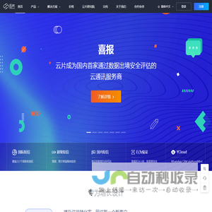 云片
