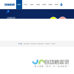 正欣感应洁具