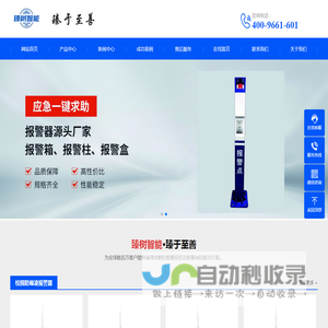 校园防欺凌
