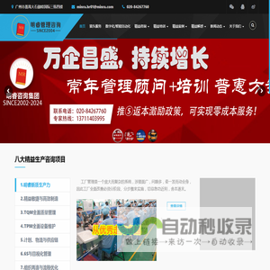 精益生产管理