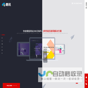 扬州江都高邮宝应网站制作网页设计