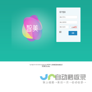 管理员登录