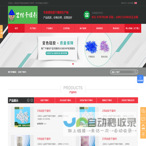硅胶,矿物石,集装箱干燥剂/厂家