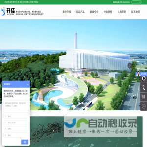 东莞市升佳净水材料有限公司