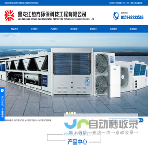 哈尔滨空气能