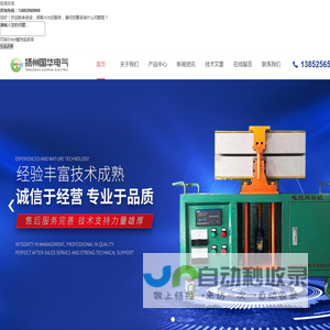 矿用控温电缆压号机,矿用全自动电缆热补机