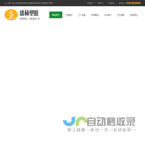 中空吹塑