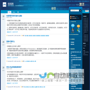 优优网