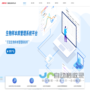 国源生命科学山东