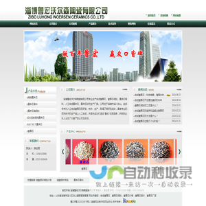 合成堇青石