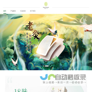 暖鑫生物科技