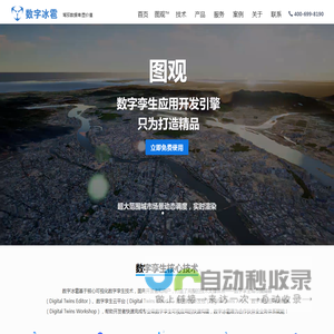 北京数字冰雹信息技术有限公司