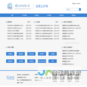 信息公开网