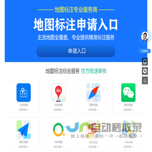 全国地图标注中心,地图标注公司,地图服务中心