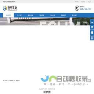 上海极劢实业有限公司