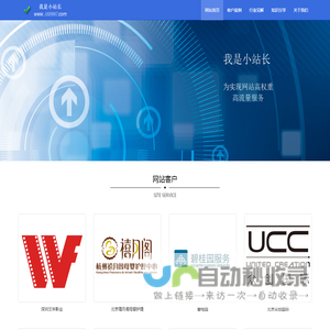 网站代运营