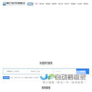 合肥知识产权网